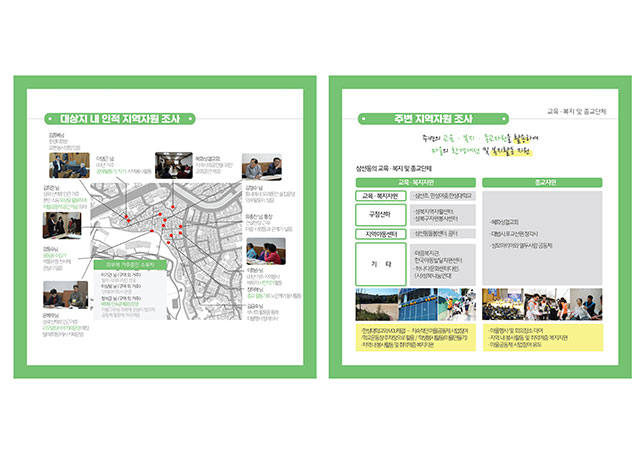 369마을-주거환경개선사업-홈페이지-012.jpg