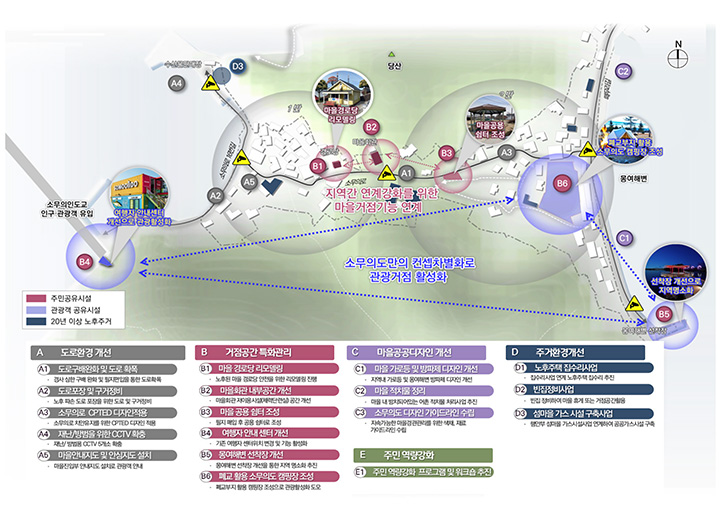 소무의도-행복마을-가꿈사업-002.jpg