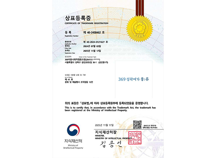 369-성곽여가-풍;류-한양도성-성곽길-문화예술-축제-기획-및-운영_002.jpg