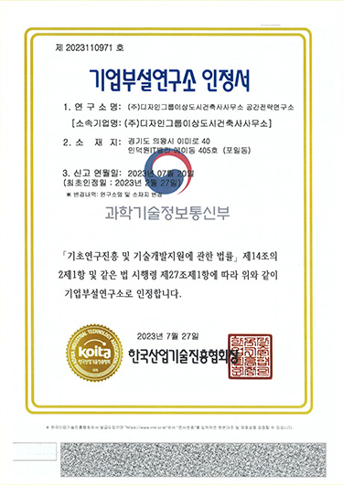 공공디자인전문회사