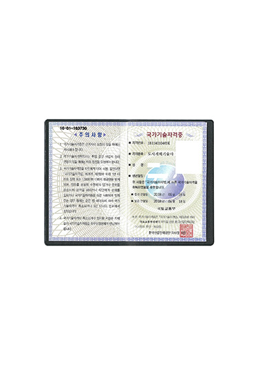 도시계획기술사